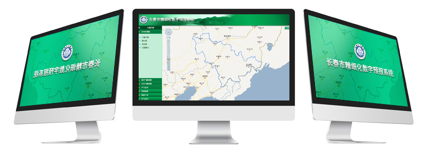 長春市精細化數(shù)字預(yù)報系統(tǒng),氣象軟件開發(fā)